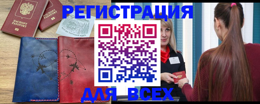 прописка в квартире в Заводоуковске