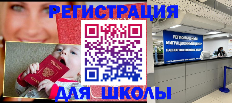 прописка гарантия в Заводоуковске