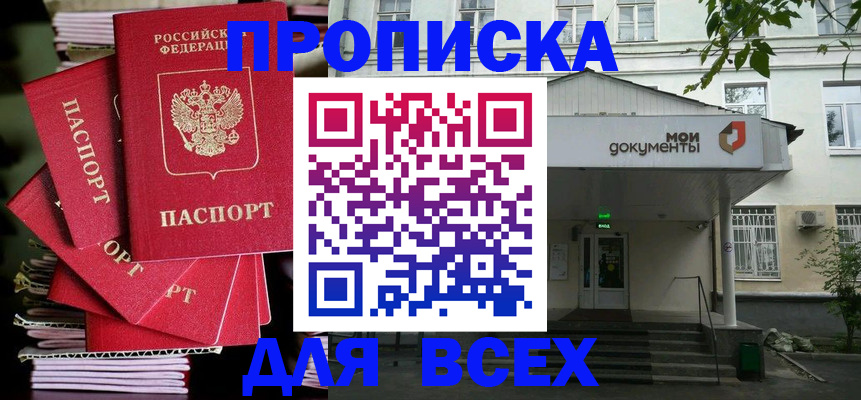 временная регистрация поиск в Заводоуковске