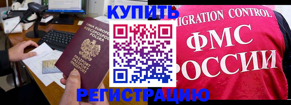 временная регистрация законно в Заводоуковске