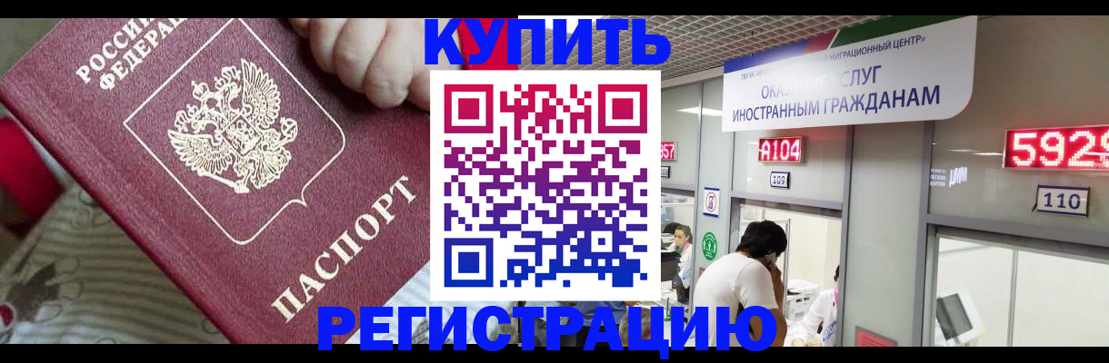 миграционный учет в Заводоуковске