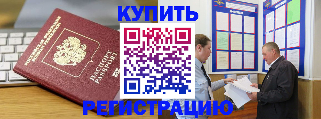 прописка ребенка в Заводоуковске